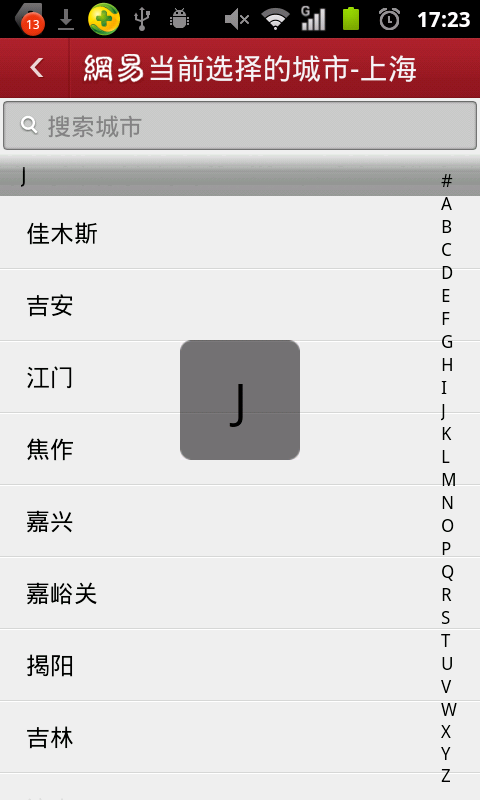 android listview���ֿ��ٲ�ѯA��Z (ģ��һЩ�����Ѻ������׵�����Ԥ��)