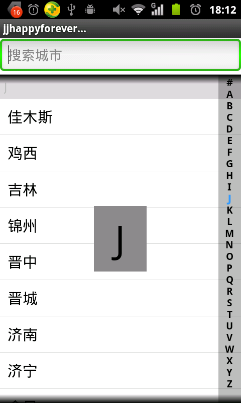 android listview���ֿ��ٲ�ѯA��Z (ģ��һЩ�����Ѻ������׵�����Ԥ��)