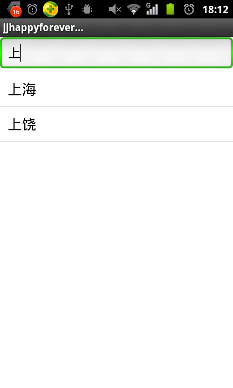 android listview���ֿ��ٲ�ѯA��Z (ģ��һЩ�����Ѻ������׵�����Ԥ��)