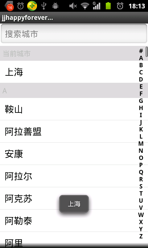 android listview���ֿ��ٲ�ѯA��Z (ģ��һЩ�����Ѻ������׵�����Ԥ��)