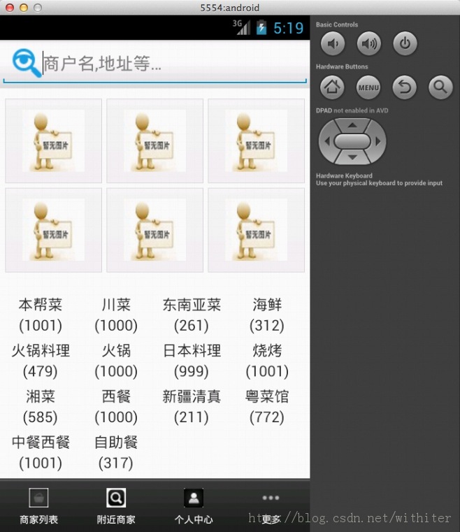 ��Android������Щ�¡��Զ��嵯������Ѱ����½��