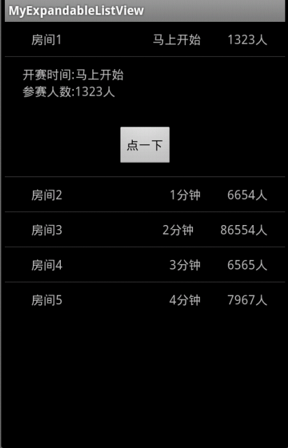 android��ExpandableListView�����һ����һ��չʾ�������������ص�ʵ�ְ취