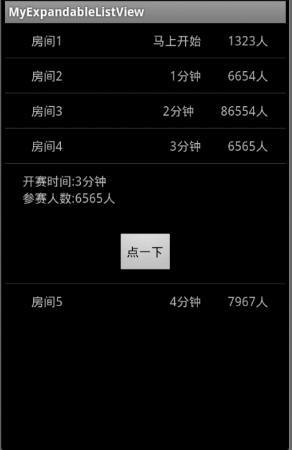 android��ExpandableListView�����һ����һ��չʾ�������������ص�ʵ�ְ취