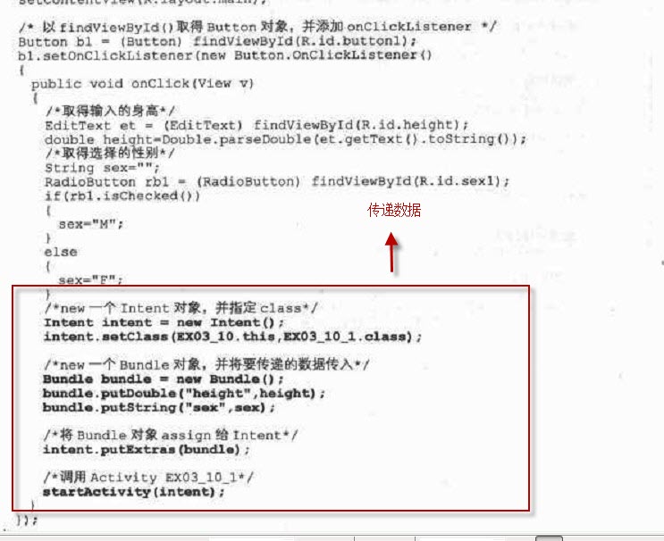 Android����-bundle��Ӧ��