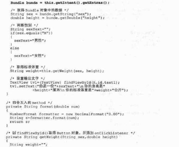 Android����-bundle��Ӧ��