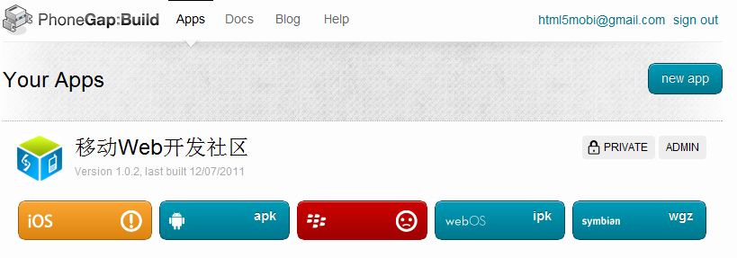 ��̽ PhoneGap ����� Android �µı���