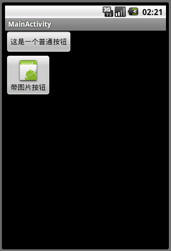 android�е�UIͳ��(��)