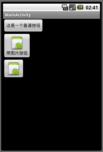 android�е�UIͳ��(��)