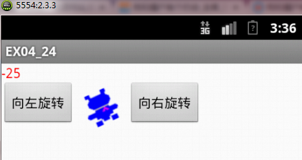 Android����-Matrix��2��-ʵ��ͼƬ����ת