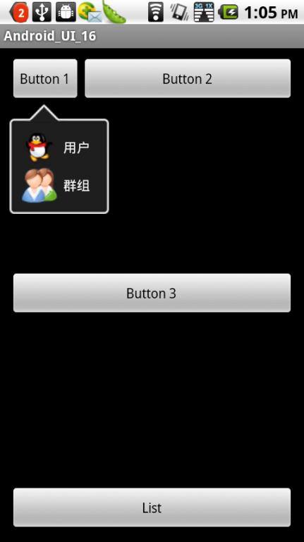 Android UI����popuwindow����
