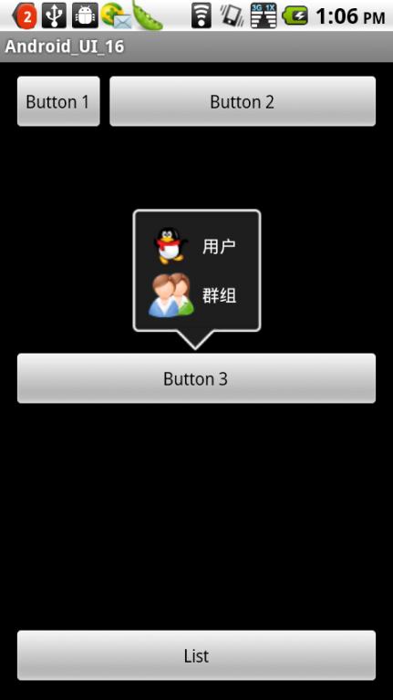 Android UI����popuwindow����