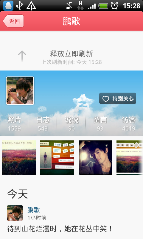 android ScrollView,GridView,ListView,ViewGroup均可上拉刷新的控件XScrollView(项目必用)