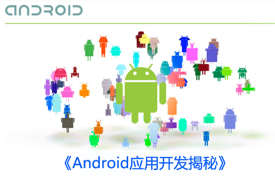 ��AndroidӦ�ÿ����ҵס����ݼ��