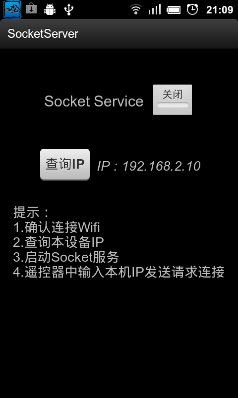 Android����Socket����ң�أ�һ��-Socket����ģ�ʹ
