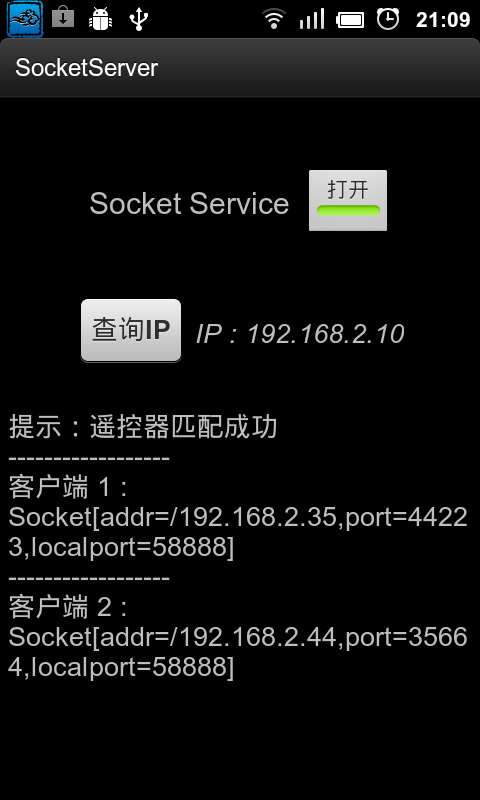 Android����Socket����ң�أ�һ��-Socket����ģ�ʹ