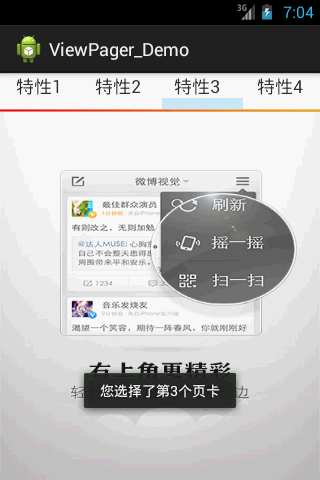 Android UI-ViewPager����Tab��ǩָʾ