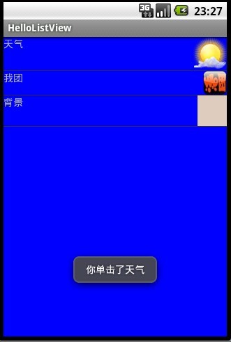 Androidϵ�пγ�֮�ˣ�ListView�����ʹ��