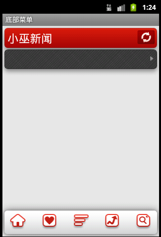 Android-С�׿�Ѷ�ͻ��˵ײ��˵��л�ʵ��