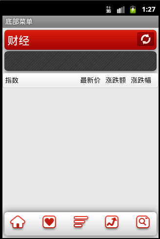 Android-С�׿�Ѷ�ͻ��˵ײ��˵��л�ʵ��