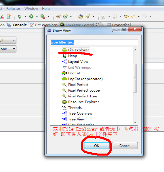 ��ô��Android��ģ�����е�SD���������ļ�
