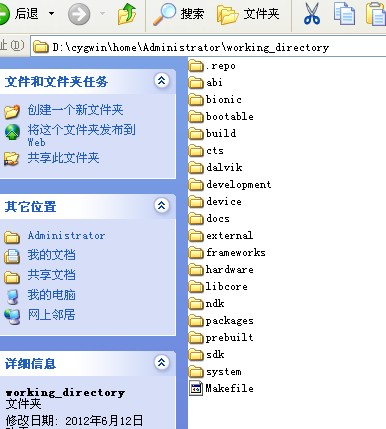 windows xp ��cygwin ����androidԴ��
