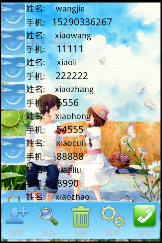 android ͨѶ¼�Ķ���