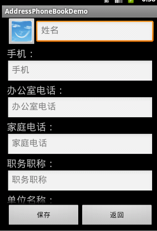 android ͨѶ¼�Ķ���