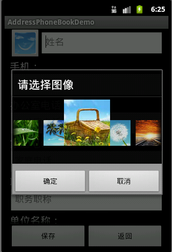 android ͨѶ¼�Ķ���