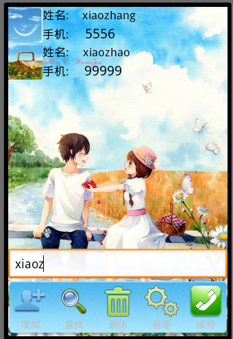 android ͨѶ¼�Ķ���