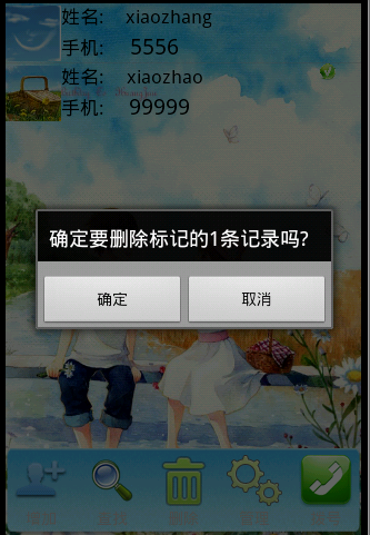 android ͨѶ¼�Ķ���