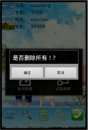 android ͨѶ¼�Ķ���