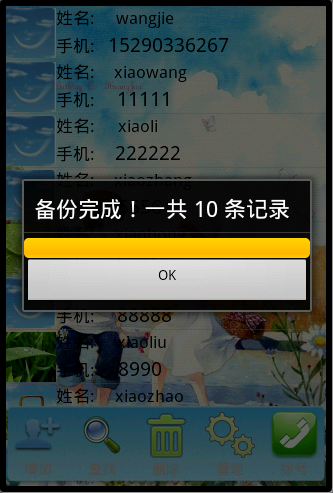 android ͨѶ¼�Ķ���