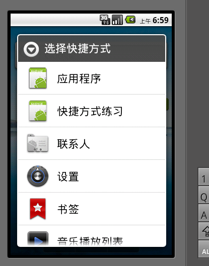 Android ��Բ��������ɾ����ݷ�ʽ