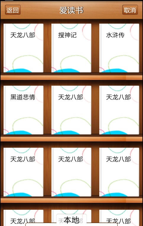 android��ܳ�Ч