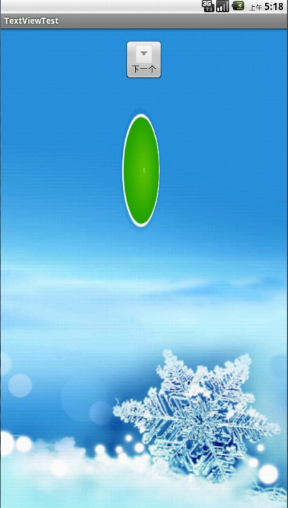 Android��ͨ����֮3D��תЧ��