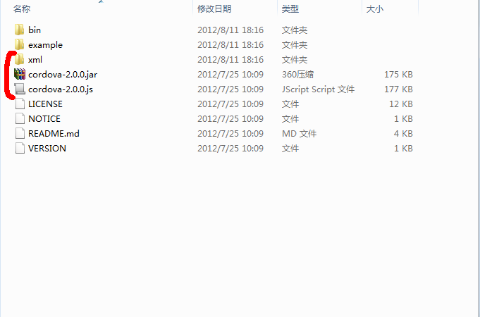 phoneGap-Android���������ｨ
