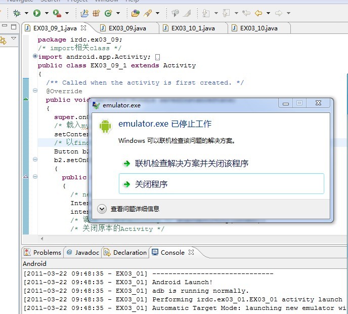 androidģ������ʧ��