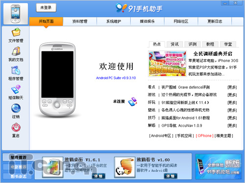 ������ Androidƽ̨������װ����