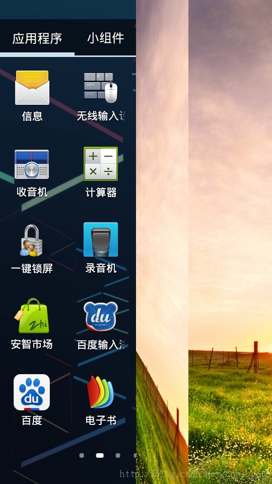 Androidƽ̨һЩʢ�е�ʹ��3�ļ�������������