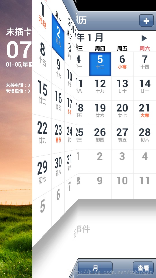 Androidƽ̨һЩʢ�е�ʹ��3�ļ�������������