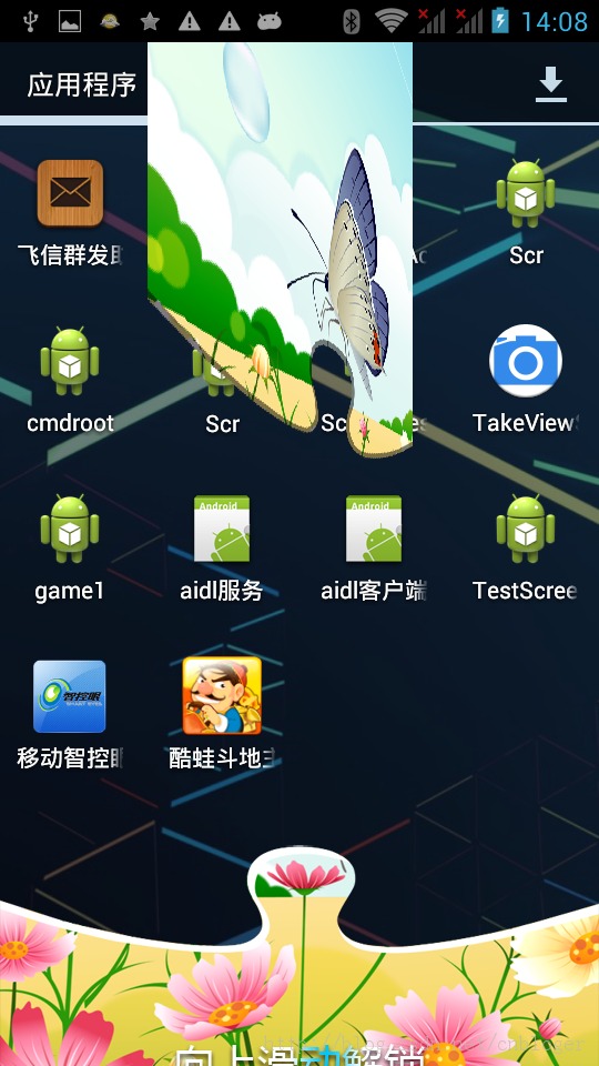 Androidƽ̨һЩʢ�е�ʹ��3�ļ�������������