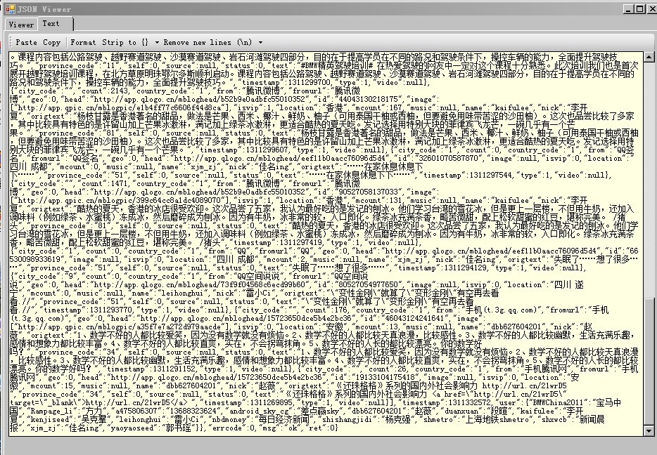 (תժ)Android��Ѷ΢���ͻ��˿���2:��ع���ƪ