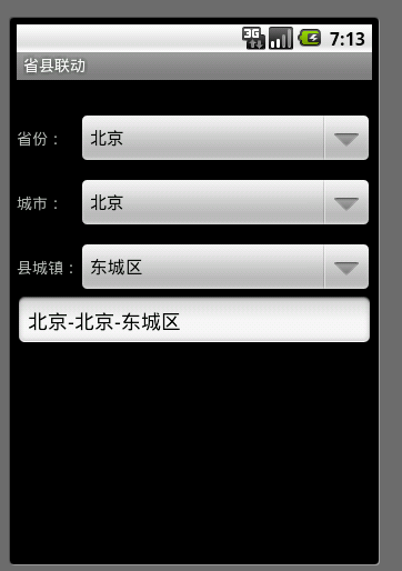 ʡ��������������ʵ�֣�android