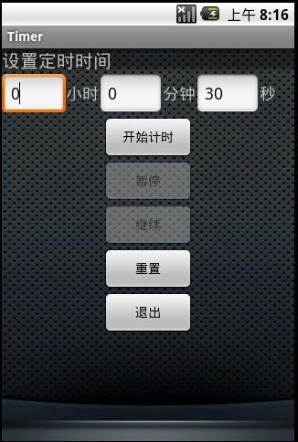 android���׼�ʱ��