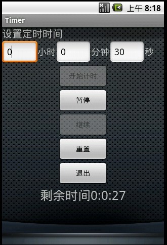 android���׼�ʱ��