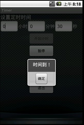 android���׼�ʱ��