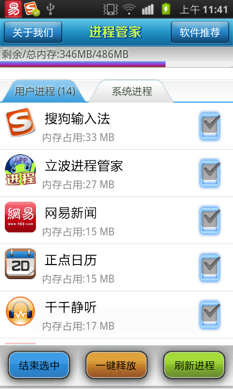 �Ʋ����̹ܼ�:ȫ��鿴�˽ⰲ׿�ֻ���Ľ��̺ͷ���(souapp.com��Ӧ�����Ƽ�)