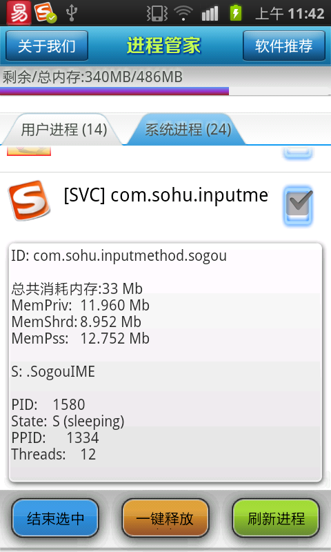 �Ʋ����̹ܼ�:ȫ��鿴�˽ⰲ׿�ֻ���Ľ��̺ͷ���(souapp.com��Ӧ�����Ƽ�)