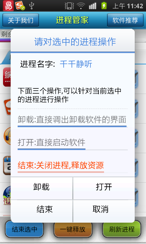 �Ʋ����̹ܼ�:ȫ��鿴�˽ⰲ׿�ֻ���Ľ��̺ͷ���(souapp.com��Ӧ�����Ƽ�)