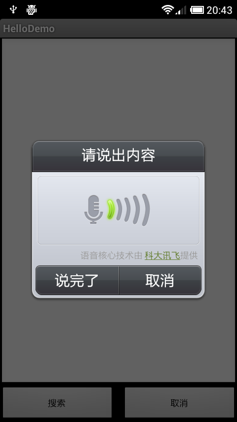 android ����ʶ�� ֮ Ѷ�ɻ�����ֲ